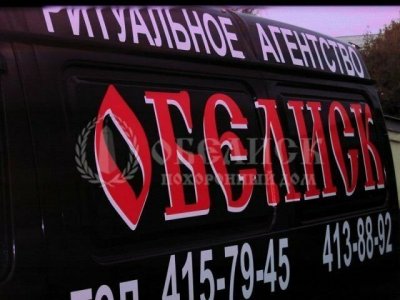 Памятник из гранита Исетский/Габбро П38В