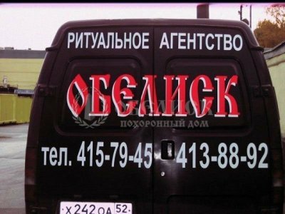 Памятник из гранита Исетский/Габбро П38В