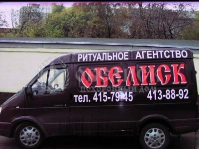 Памятник из гранита Исетский/Габбро П38В